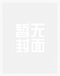 守护神兽：我，国宝熊猫变异了